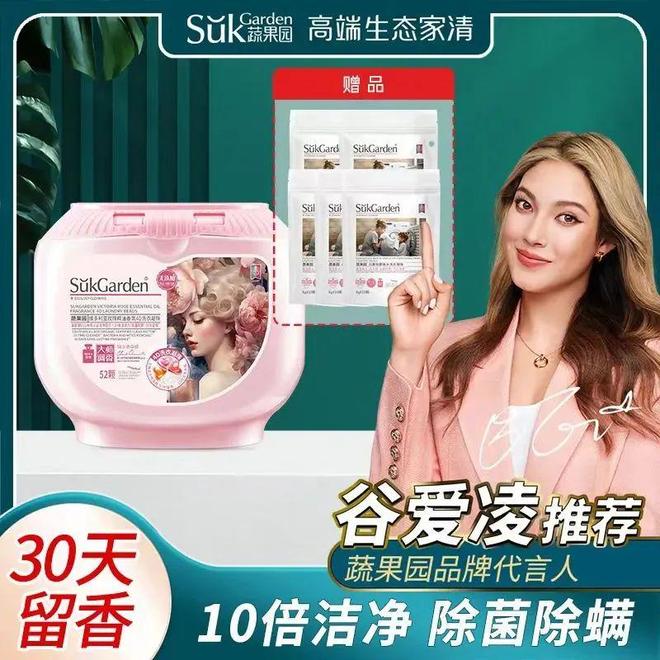 期线上TOP金品榜——洗衣凝珠、进口巧克力”pg电子模拟器免费试玩【独家】“2025年中(图2)