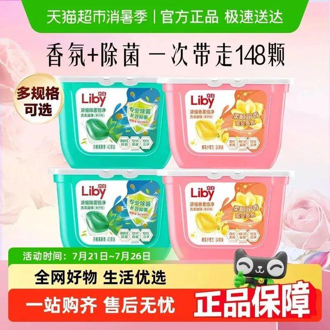 期线上TOP金品榜——洗衣凝珠、进口巧克力”pg电子模拟器免费试玩【独家】“2025年中(图4)