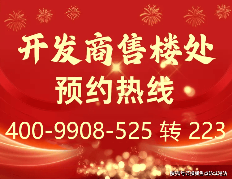欢迎您-楼盘详情·最新价格-户型图-容积率@20251024售楼处AI热搜pg电子模拟器电脑版珠实嘉悦湾售楼处电话(珠实嘉悦湾)首页网站-营销中心(图7)