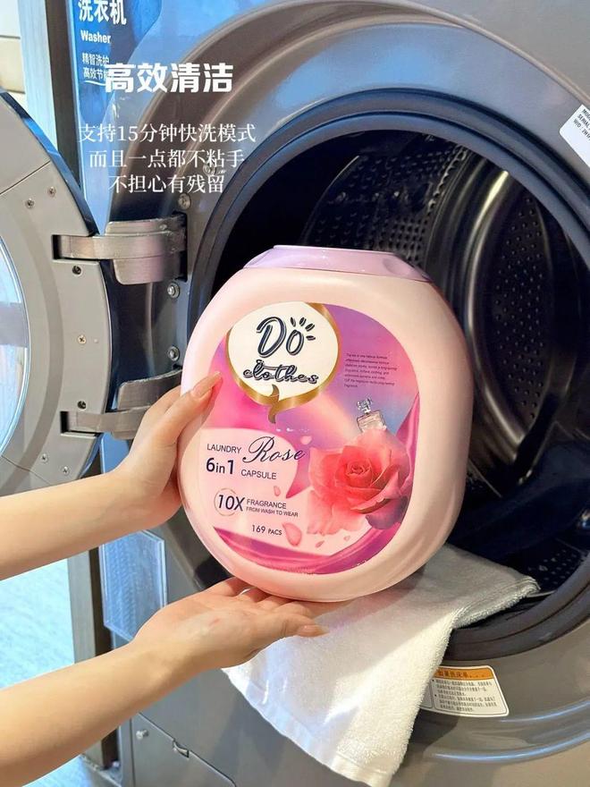 衣凝珠去污抑菌留香柔顺……1颗搞定！电子